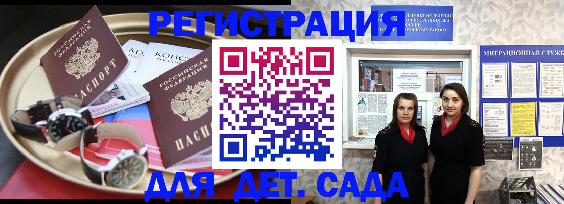 временная регистрация надежно в Трёхгорном