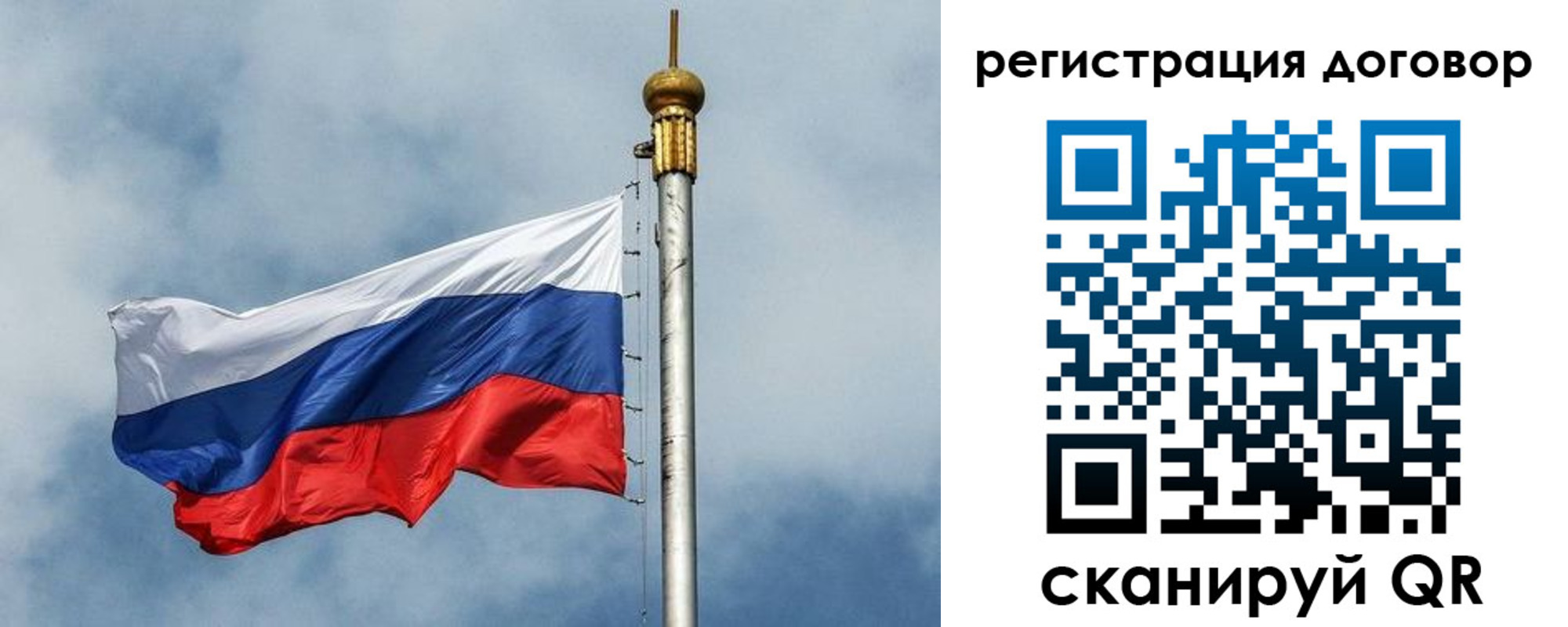 временная прописка в Трёхгорном