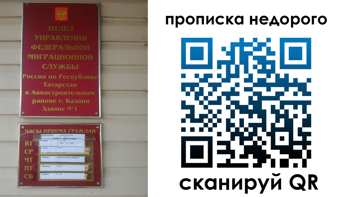 временная регистрация для всех в Трёхгорном