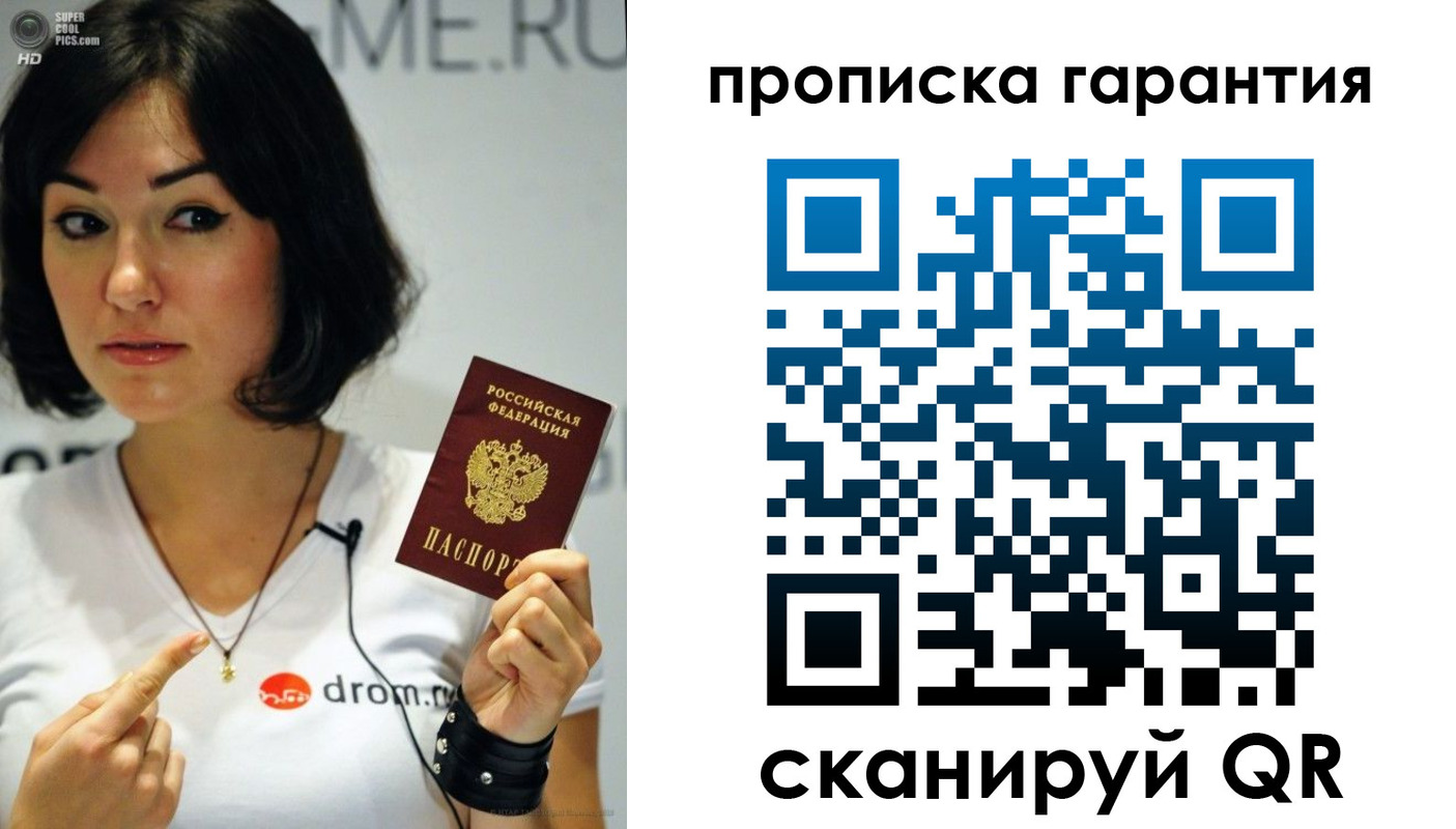 прописка для военкомата в Трёхгорном