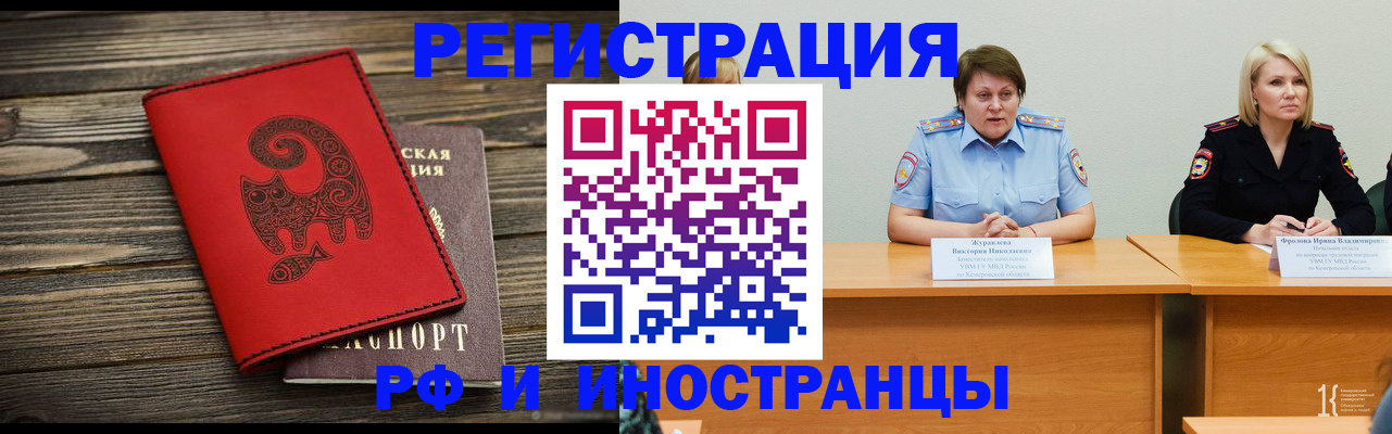 временная регистрация гарантия в Трёхгорном