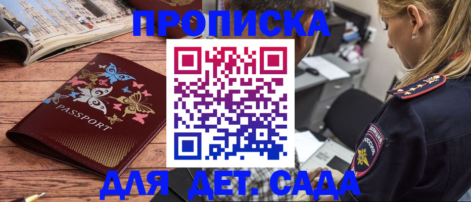 регистрация в Трёхгорном