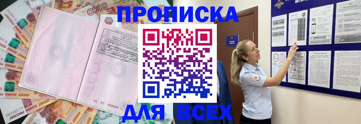 временная регистрация в квартире в Трёхгорном